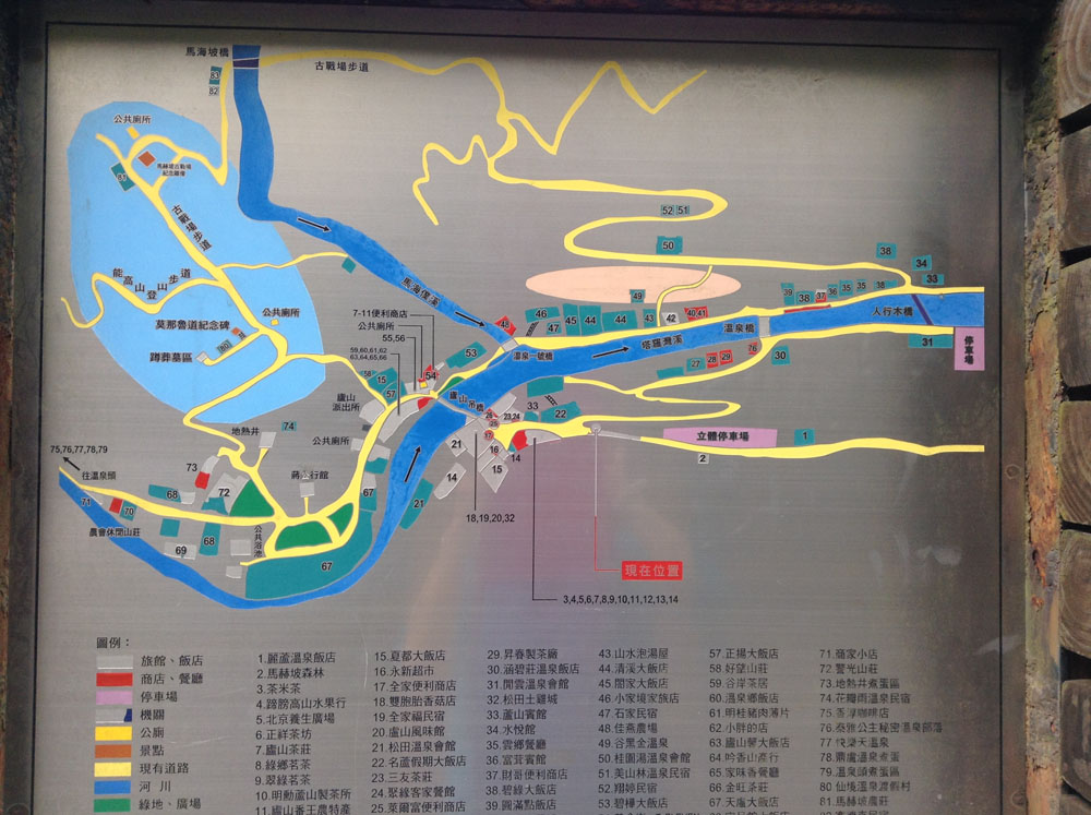 台湾お礼参りと セデック バレ の霧社へ その2 マヘポ社 廬山温泉 ひとり旅活性化委員会 山田のブログ